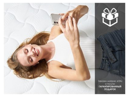 Матрас Димакс ОК Струтто 60х195