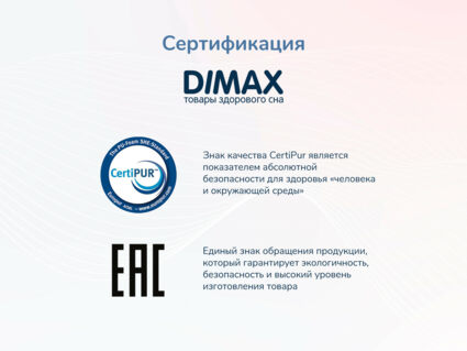 Матрас Димакс Relmas Various S1000 уцененный 20