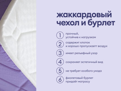 Матрас Базилик Фреш 16 кокос 140х190