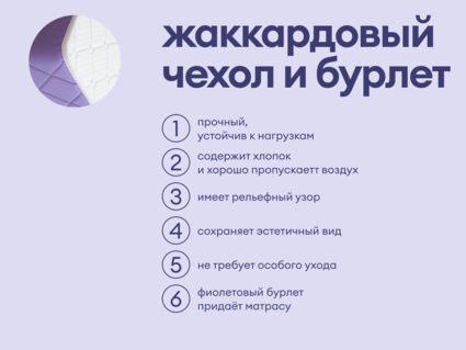 Матрас Базилик Фреш 16 кокос 140х190