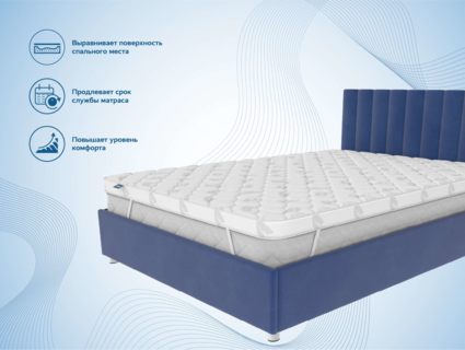Наматрасник Димакс Balance foam 4 см уцененный 44