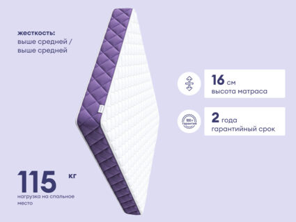 Матрас Базилик Фреш 16 кокос 140х190