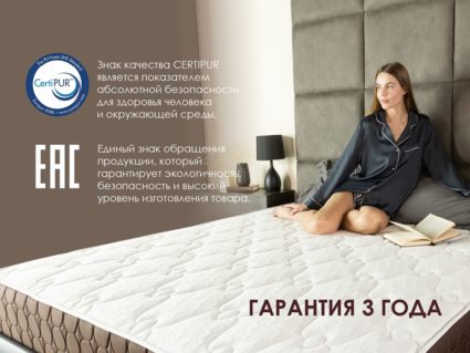 Матрас Димакс Мега Базис плюс 130х200