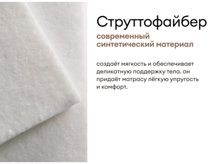 Матрас Мистер Слип Special Line хард плюс 105х200