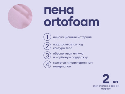 Матрас Базилик Бэби Мун 80х195