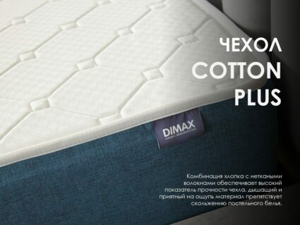 Матрас Димакс Баланс Фоам Файв 90х195