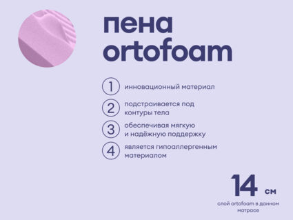 Матрас Базилик Фреш 16 кокос 140х190