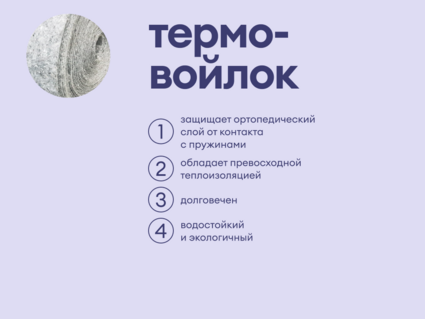 Матрас Базилик Бэби Мун 80х195