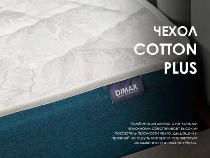 Матрас Димакс Практик 20 микс 150х180