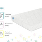 Матрас Димакс Комета 70х120