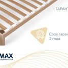 Основание Димакс Лайт с ножками уцененное 70х185
