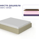 Кровать Димакс Риос + матрас Базилик Фреш 26 Кокос 140х200
