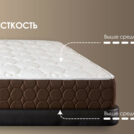 Матрас Димакс Мега дабл 140х200