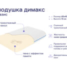 Одеяло Димакс Бамбук всесезонное + подушка Димакс Базис 200х220