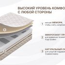 Матрас Димакс Микро Мемо Софт 150х200