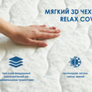 Матрас Димакс Relmas Cocos 3 S1000 60х120