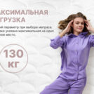Матрас Димакс Bliss Plush 60х120