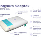 Одеяло Димакс Верблюд всесезонное + подушка Sleeptek Norma-GEL + подушка Sleeptek Norma-GEL BIG 200х220