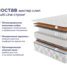 Кровать Димакс Амадора + матрас Мистер Слип Multi Line стронг 140х200