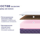 Кровать Димакс Риос + матрас Базилик Фреш 26 Кокос 140х200