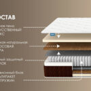 Матрас Димакс Мега дабл 140х200