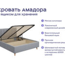 Кровать Димакс Амадора с п/м + матрас Мистер Слип Multi Line стронг 160х200