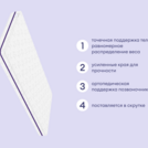 Матрас Базилик Бэби Мун 60х120