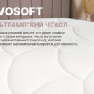 Матрас Димакс Bliss Plush 60х120