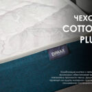 Матрас Димакс Практик 29 кокос 120х180