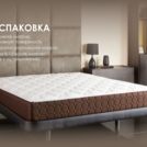 Матрас Димакс Мега Медиум хард уцененный 160х200