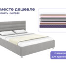 Кровать Димакс Левита с п/м + матрас Базилик Энерджи 24 медиум 140х200