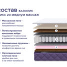 Кровать Димакс Левита + матрас Базилик Микс 20 медиум массаж 140х200