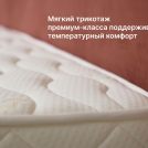 Матрас Димакс Микро Мемо Софт 150х200