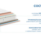 Матрас Димакс Relmas Mix 3 S1000 60х120