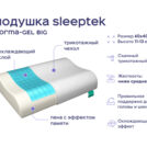 Одеяло Димакс Верблюд всесезонное + подушка Sleeptek Norma-GEL BIG 200х220