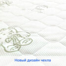 Матрас Sleeptek Junior FoamCocos 80х195