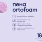 Матрас Базилик Фреш 20 кокос 60х190