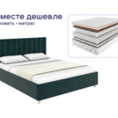 Кровать Димакс Лероса + матрас Мистер Слип Special Line релакс 500 160х200
