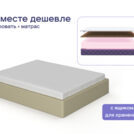Кровать Димакс Риос с п/м + матрас Базилик Фреш 26 Кокос 160х200