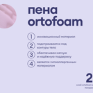Матрас Базилик Бэби Мун 60х120