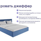 Кровать Димакс Джеффер + матрас Мистер Слип Soft Line мини хард 160х200