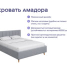 Кровать Димакс Амадора + матрас Мистер Слип Multi Line стронг 140х200