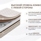 Матрас Димакс Микро Медиум Мемо Софт 180х200