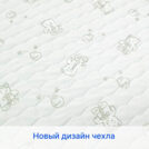 Матрас Sleeptek Junior FoamCocos 80х195