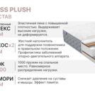 Матрас Димакс Bliss Plush 60х120