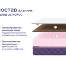 Кровать Димакс Левита с п/м + матрас Базилик Фреш 25 Кокос 140х200