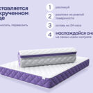Матрас Базилик Фреш 20 кокос 60х190