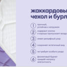 Матрас Базилик Фреш 25 кокос 60х190