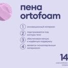 Матрас Базилик Фреш 16 кокос 60х190