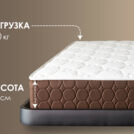 Матрас Димакс Мега дабл 140х200